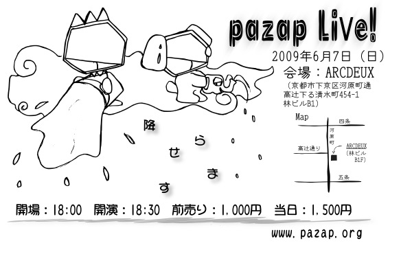 pazap Live DM 20090607